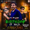 About Birthday Chhe Mara Bhai No (DJ Mix) Song